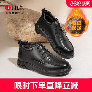 康奈冬季加绒休闲皮鞋保暖百搭男士纯色商务中老年短毛真皮棉鞋子
