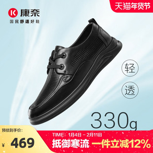 康奈男鞋2025新款夏季百搭镂空商务休闲皮鞋男款软底打孔透气黑色