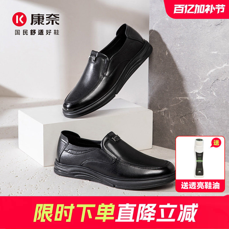 康奈2026春季新品商务休闲皮鞋男士真皮正品一脚蹬软底爸爸休闲鞋