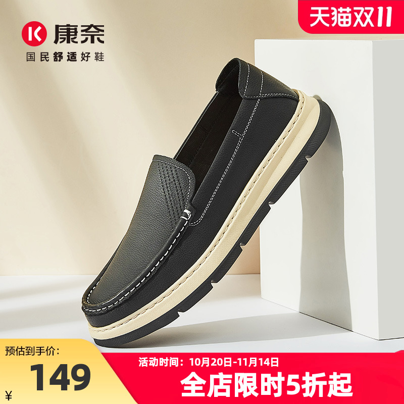 康奈男鞋2025春秋新款一脚蹬套脚时尚软面百搭休闲皮鞋乐福豆豆鞋