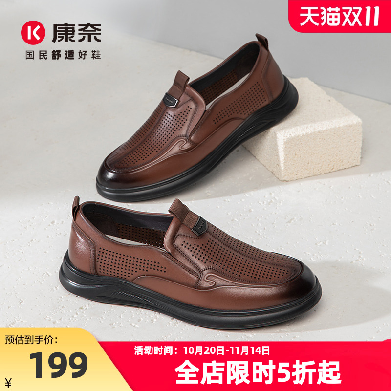 康奈男鞋2025新款夏季软底一脚蹬懒人鞋商务休闲皮鞋镂空透气棕色