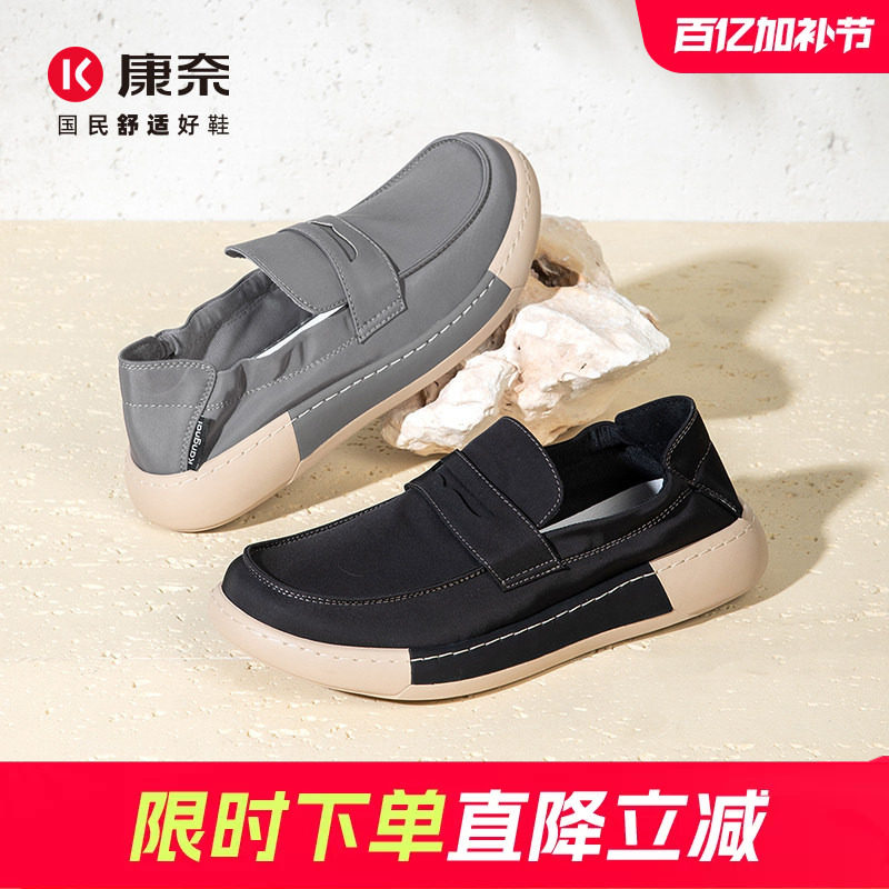 康奈男鞋春夏新款一脚蹬布鞋透气懒人鞋厚底男百搭潮流通勤休闲鞋
