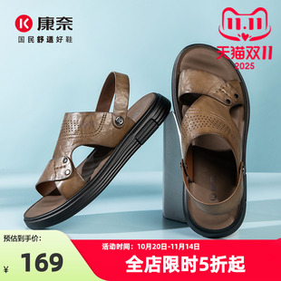 2025新款 男两穿拖鞋 夏季 休闲软底防滑外穿凉鞋 中年 男鞋 康奈沙滩鞋