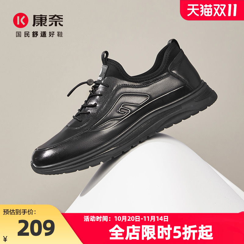 康奈真皮运动鞋软底黑色通勤男鞋