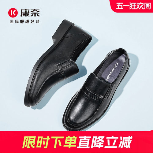 【头层牛皮】康奈男士商务皮鞋