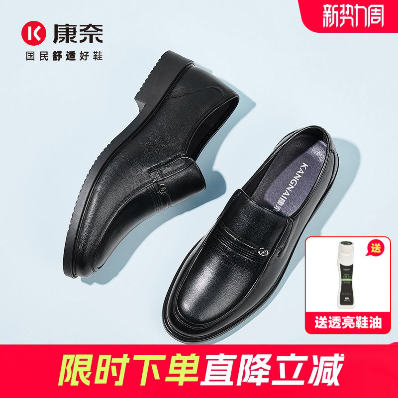 康奈男鞋春夏真皮爸爸鞋子商务休闲皮鞋男软底男士正装打孔德比鞋