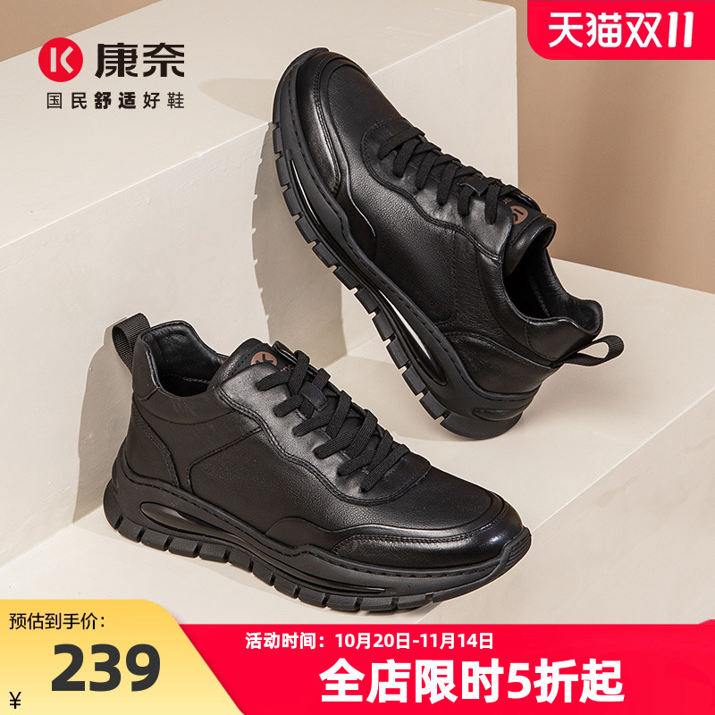 康奈男鞋2024冬季新品舒适商务皮鞋耐穿运动休闲真皮鞋
