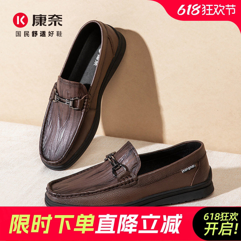 康奈男鞋春秋新款羊皮乐福鞋一脚蹬懒人驾车鞋商务休闲皮鞋豆豆鞋
