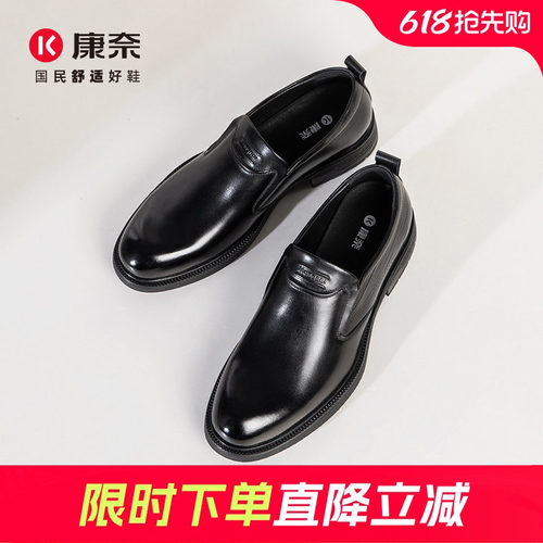康奈春秋新款商务休闲套脚皮鞋