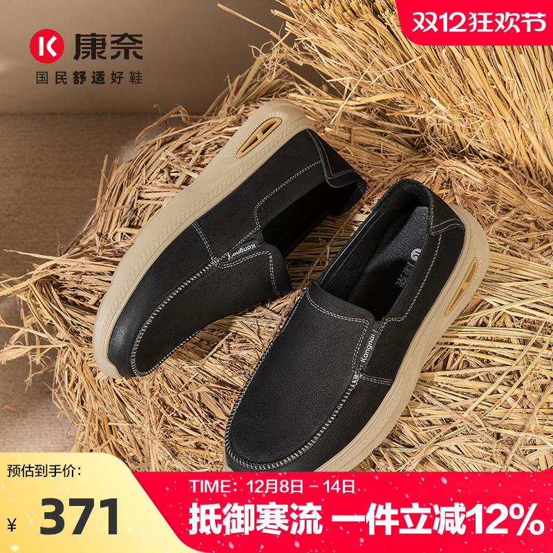 康奈男鞋2025新款秋厚底皮鞋休闲鞋户外软底轻便懒人一脚蹬乐福鞋