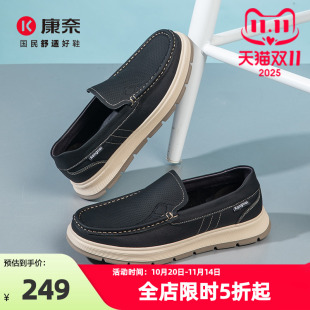 2025新款 百搭舒适懒人开车鞋 休闲鞋 豆豆鞋 套脚黑色 乐福鞋 康奈男鞋