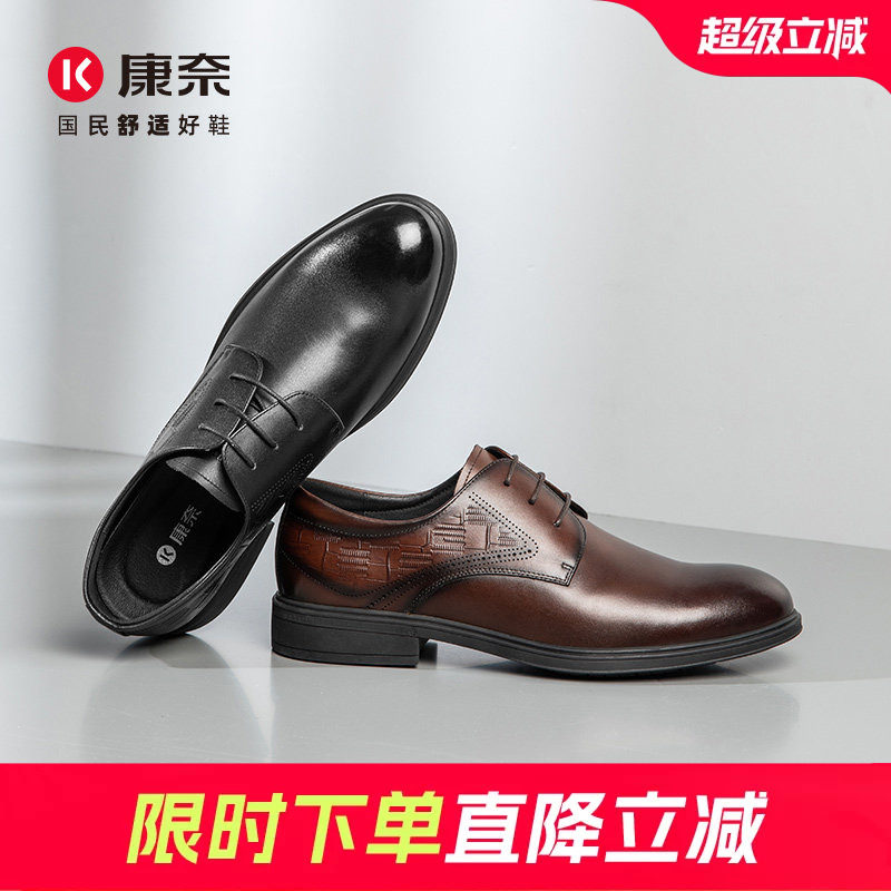 康奈男鞋新款春季商务正装皮鞋男真皮软底防滑耐磨休闲压花德比鞋