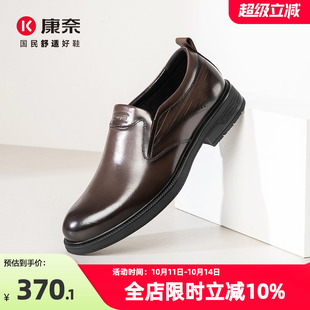 休闲皮鞋 康奈男鞋 商务正装 秋季 男软底套脚一脚蹬棕色真皮 2025新款