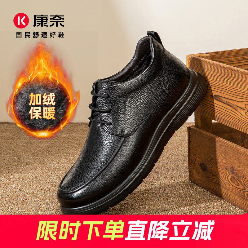 康奈冬季加绒休闲皮鞋轻便通勤软底保暖百搭商务复古真皮正品鞋子