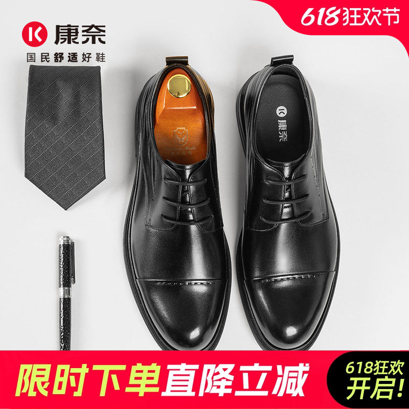 康奈男鞋春季复古潮流商务正装高档皮鞋男真皮正品深口单鞋德比鞋
