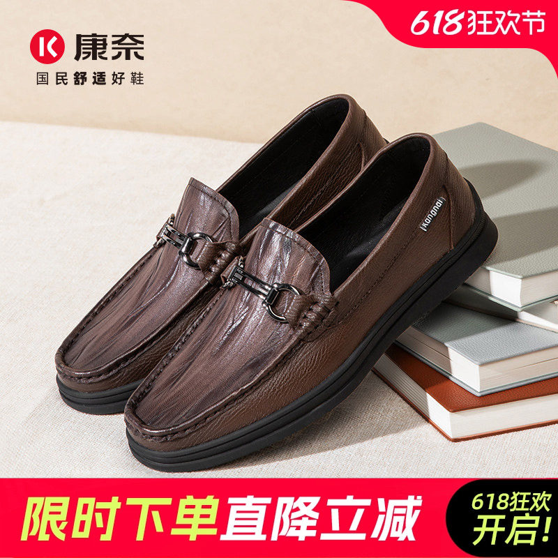 康奈男鞋春秋新款软底商务乐福鞋一脚蹬懒人鞋休闲皮鞋羊皮豆豆鞋