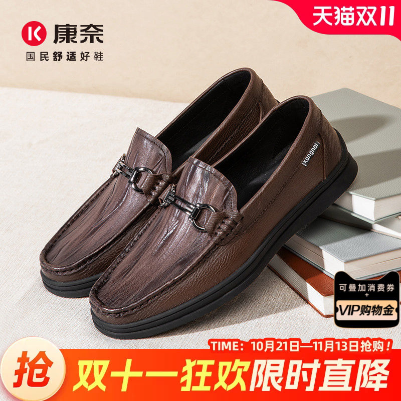 康奈男鞋春秋新款软底商务乐福鞋一脚蹬懒人鞋休闲皮鞋羊皮豆豆鞋