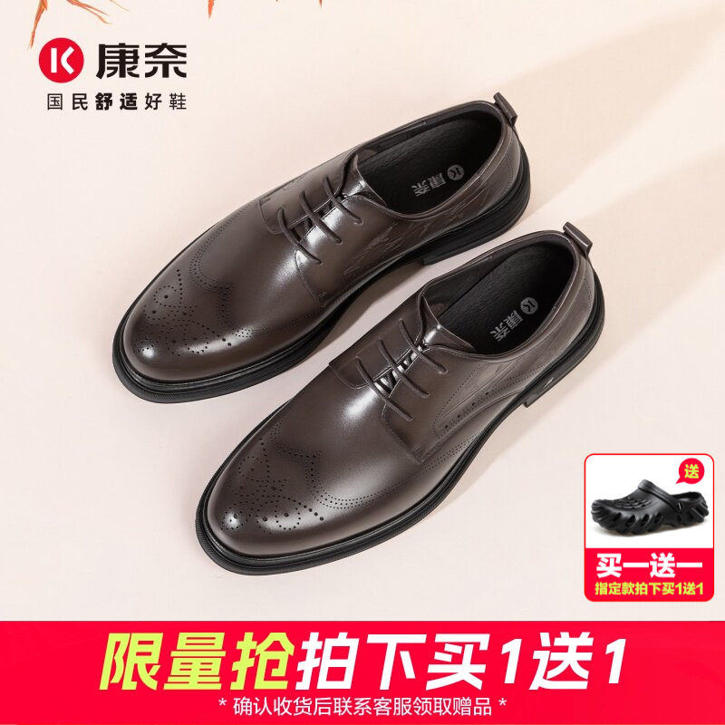 康奈男鞋2026春秋新品男布洛克鞋商务正装德比鞋真皮系带雕花皮鞋