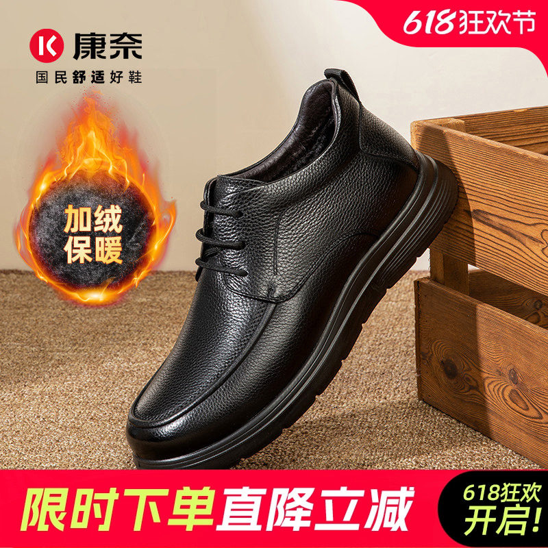康奈冬季加绒休闲皮鞋轻便通勤软底保暖百搭商务复古真皮正品鞋子
