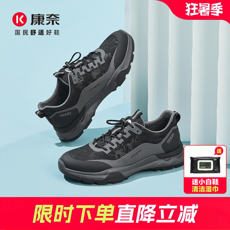 康奈男鞋正品夏季新品时尚休闲鞋运动户外跑步鞋百搭透气纯色网鞋