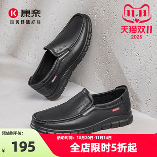 轻便一脚蹬套脚乐福鞋 商务休闲软底软面皮鞋 2025春秋新品 康奈男鞋