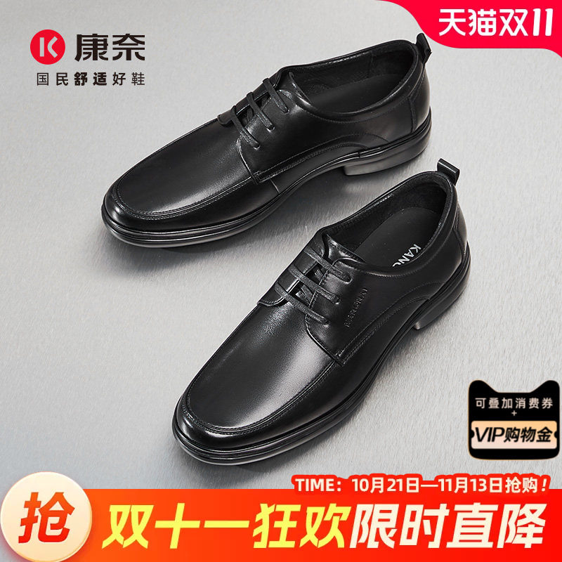 康奈男鞋春季潮流休闲皮鞋官方正品真皮皮鞋商务休闲鞋宴会鞋子