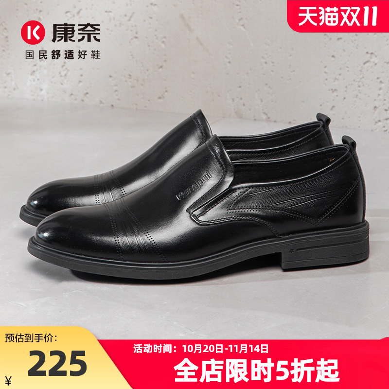 康奈男鞋2025春秋新款单鞋软底商务男士正装皮鞋一脚蹬全黑公务鞋