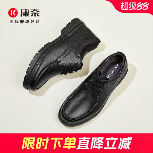 春秋季男鞋康奈圆头商务通勤皮鞋