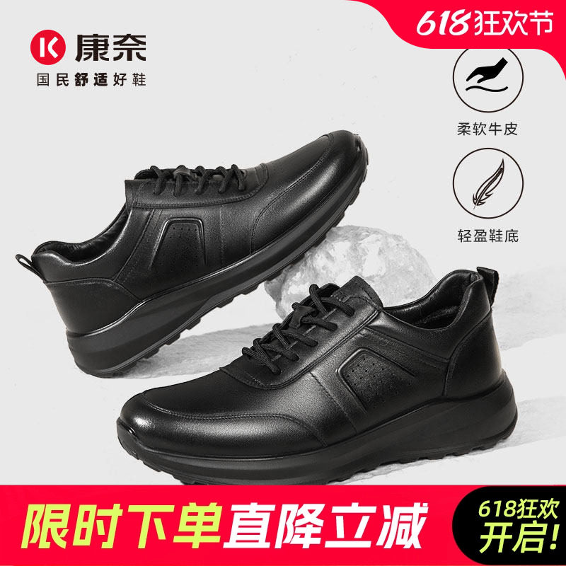 康奈男鞋春秋新品真皮系带上午休闲皮鞋防滑耐磨舒适户外跑步男鞋
