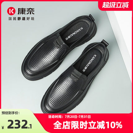 康奈男鞋休闲皮鞋男士真皮夏季透气商务皮凉鞋爸爸一脚蹬乐福鞋