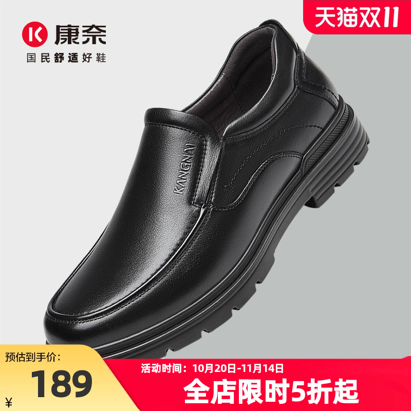 休闲风轻便中年男士皮鞋春季新品