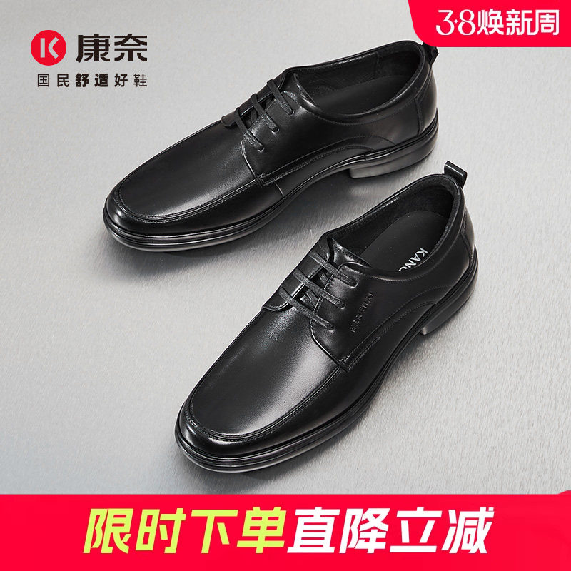 康奈男鞋春季潮流休闲皮鞋官方正品真皮皮鞋商务休闲鞋宴会鞋子