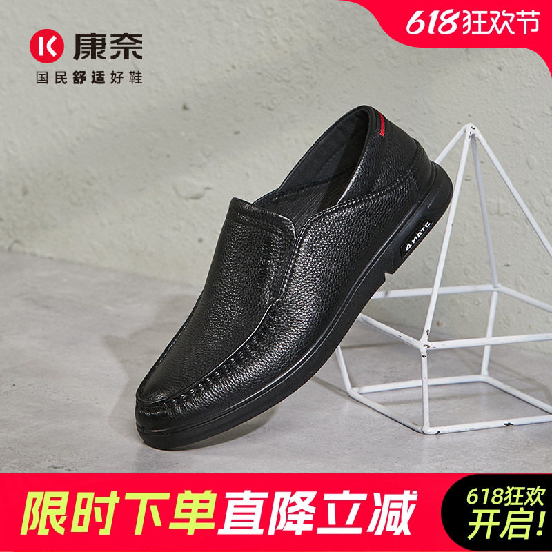 康奈男鞋商务休闲皮鞋男真皮一脚蹬懒人鞋软底舒适套脚轻质乐福鞋