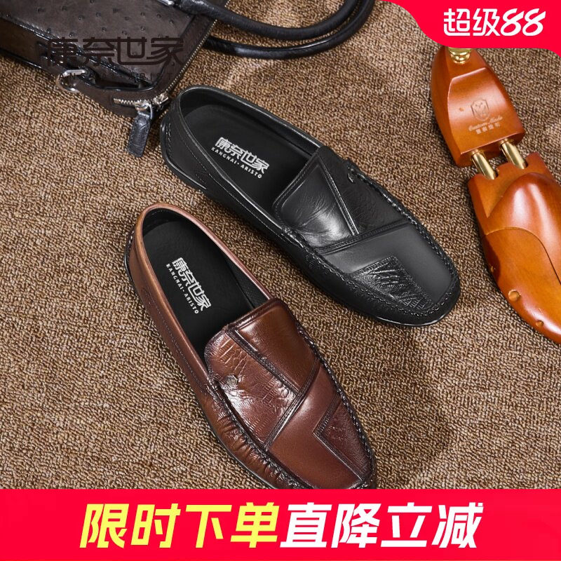 康奈世家男鞋春秋新品英伦休闲懒人鞋一脚蹬乐福鞋真皮驾车豆豆鞋