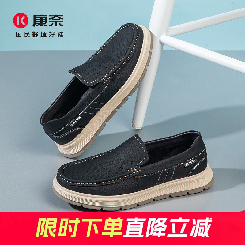 康奈男鞋春夏新款休闲鞋乐福鞋豆豆鞋百搭打洞懒人套脚透气开车鞋