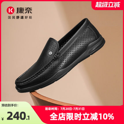 康奈男鞋2025夏季新品镂空商务休闲皮鞋乐福鞋一脚蹬冲孔办公室鞋