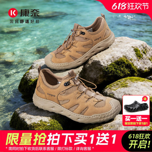 康奈男鞋2026夏季新款户外登山涉水鞋两穿透气网面包头工装沙滩鞋