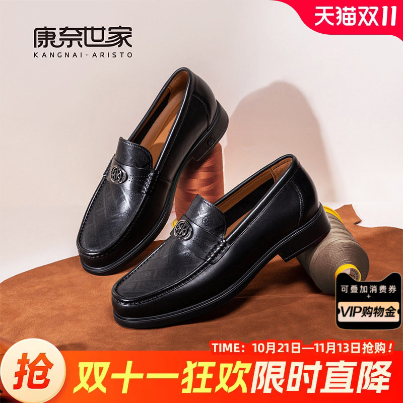 康奈世家2026春秋新品男士商务休闲皮鞋套脚懒人鞋通勤真皮乐福鞋