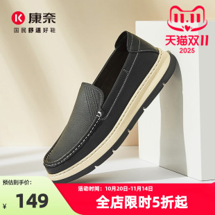 乐福豆豆鞋 康奈男鞋 软面百搭休闲皮鞋 一脚蹬套脚时尚 2025春秋新款