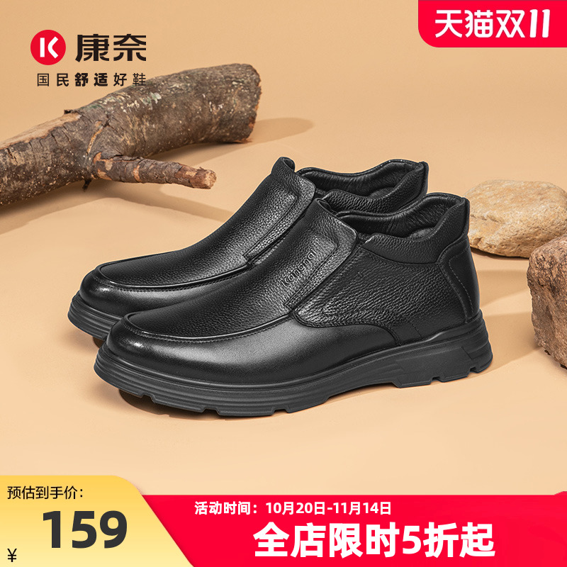 康奈男鞋2024冬季新品商务保暖加绒高帮深口棉鞋休闲靴真皮正品
