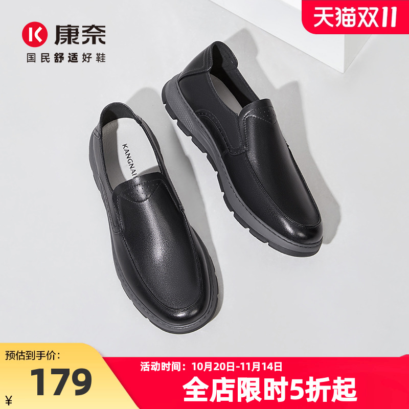 康奈男鞋2025春季新品商务休闲皮鞋官方正品真皮皮鞋耐磨舒适男鞋