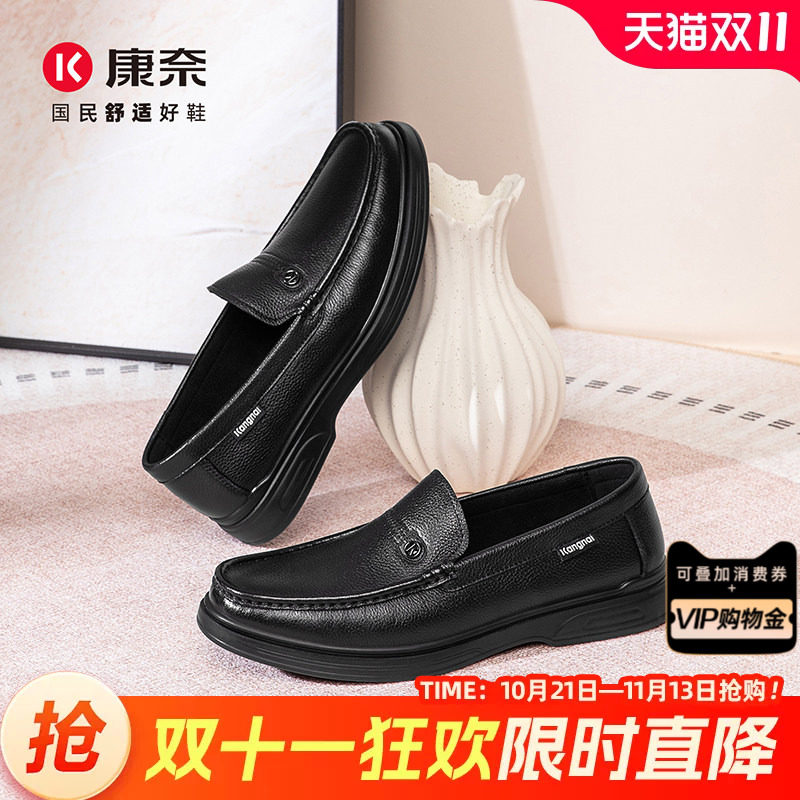 康奈男鞋2026春秋男商务休闲鞋懒人套脚驾车乐福鞋通勤真皮豆豆鞋