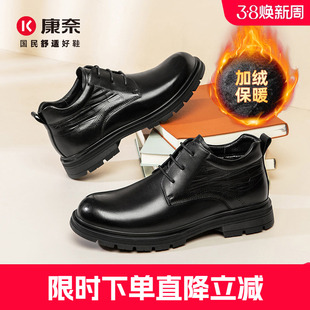 康奈男鞋冬季新款加绒保暖男士通勤商务休闲正装皮鞋高帮棉靴短靴
