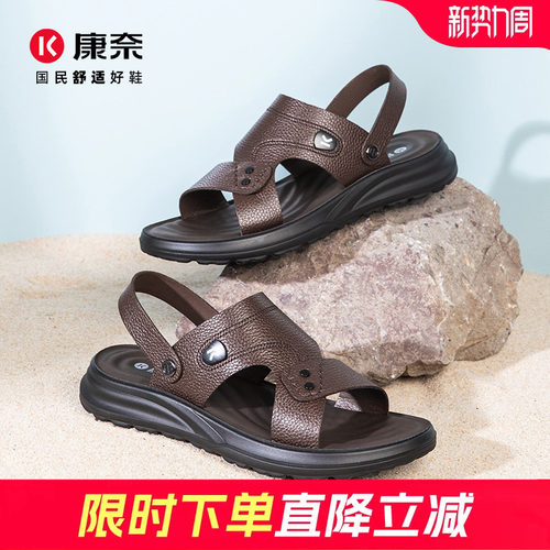 康奈男鞋2026夏季新款真皮软底舒适沙滩鞋套脚商务休闲中老年凉鞋