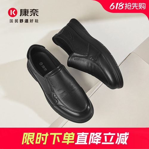 康奈驾车一脚蹬软皮软底休闲皮鞋