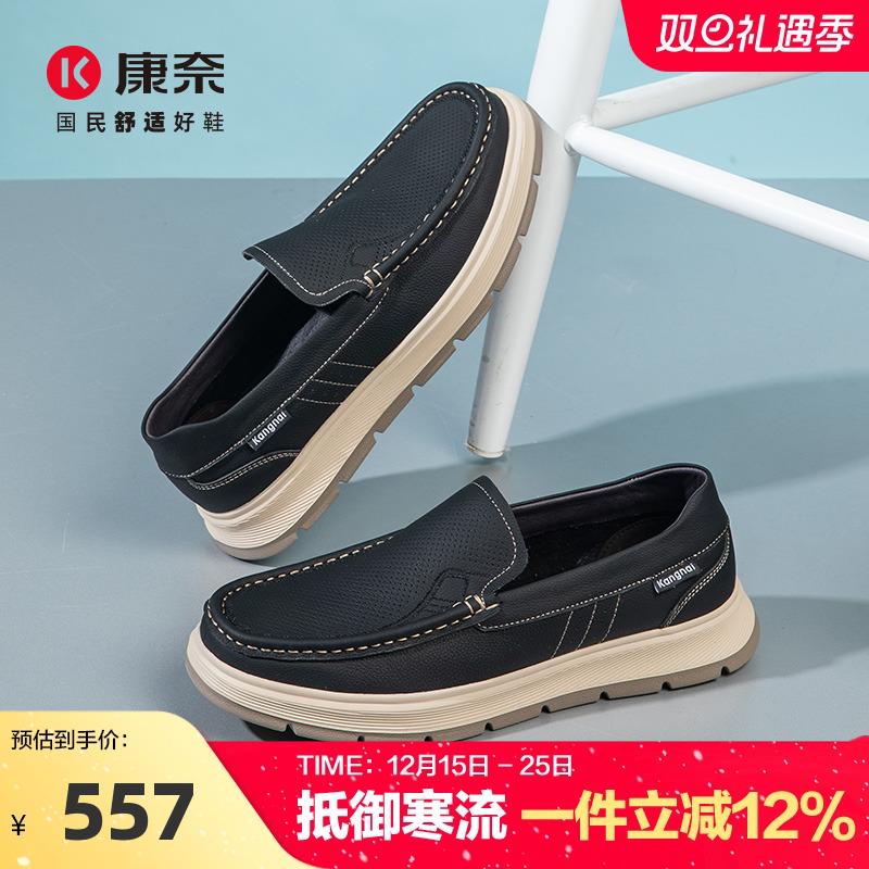 康奈男鞋2025新款休闲鞋乐福鞋豆豆鞋百搭舒适懒人开车鞋套脚黑色