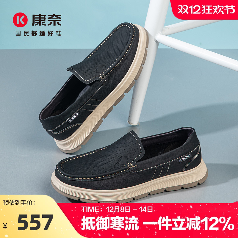 康奈男鞋2025新款休闲鞋乐福鞋豆豆鞋百搭舒适懒人开车鞋套脚黑色