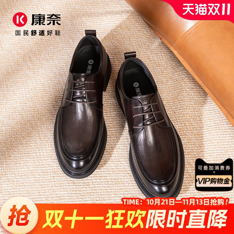 康奈男鞋2026秋季商务正装系带皮鞋高级感耐磨真皮压花通勤德比鞋