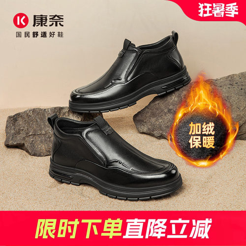 康奈2025新款冬季加绒保暖皮鞋