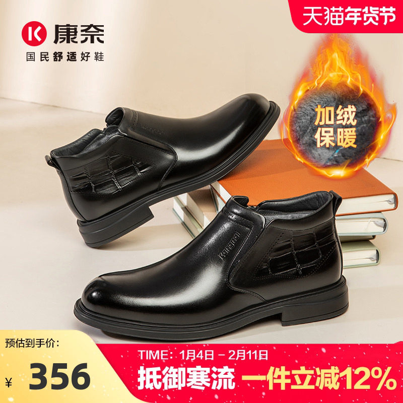 康奈男鞋2025新款冬季加绒保暖男士商务休闲正装皮鞋高帮棉靴短靴,流行男鞋,高帮鞋,淘宝优惠券,粉丝福利购,淘宝优惠卷